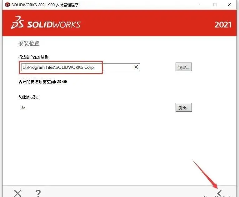 solidworks如何替换工程图模板